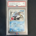 2004 Pokemon Japanese Gyarados Ex Holo Flight Of Legends 1st Edition 035 PSA 9