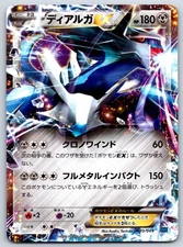 Dialga EX - M Master Deck Build Box MMB 020/049 Pokemon Card LP