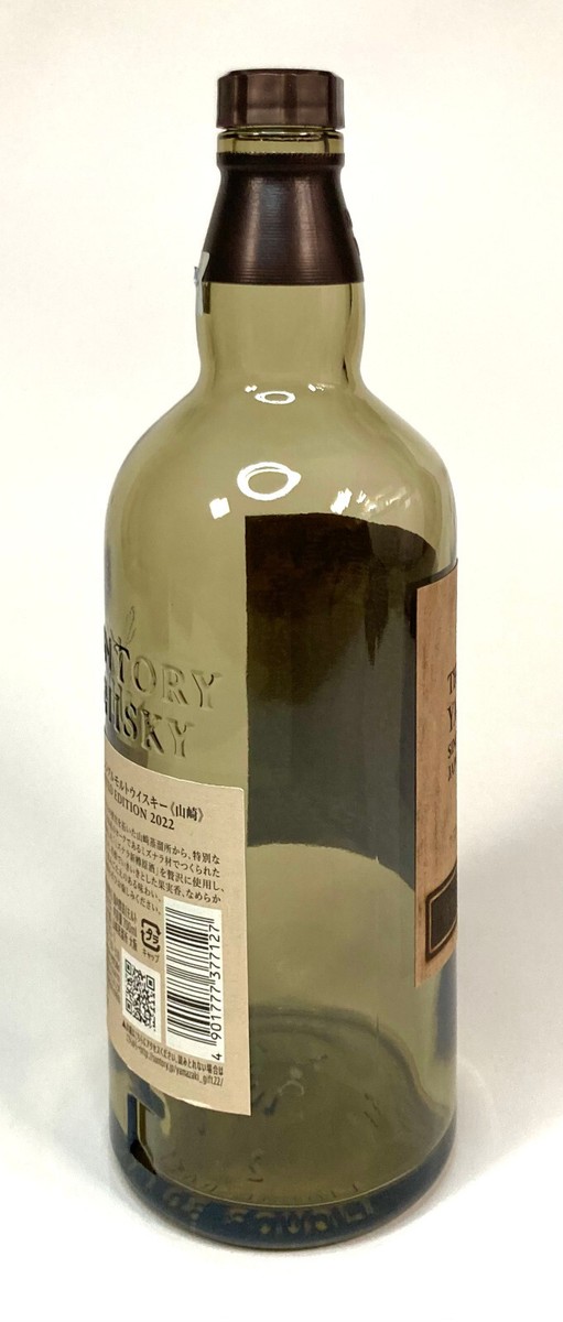 YAMAZAKI Single Malt Japanese Whisky LIMITED EDITION 2022 Empty