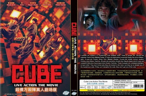 Cube (2021 Japanese film) ~ All Region ~ English Subtitle ~ Brand New ~ DVD - Foto 2 di 6