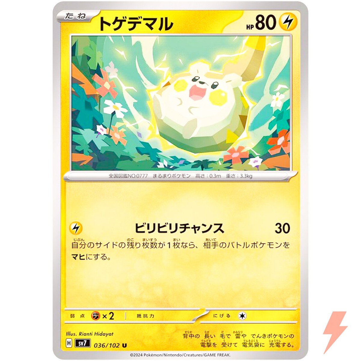 Togedemaru U 036/102 SV7 Stellar Miracle