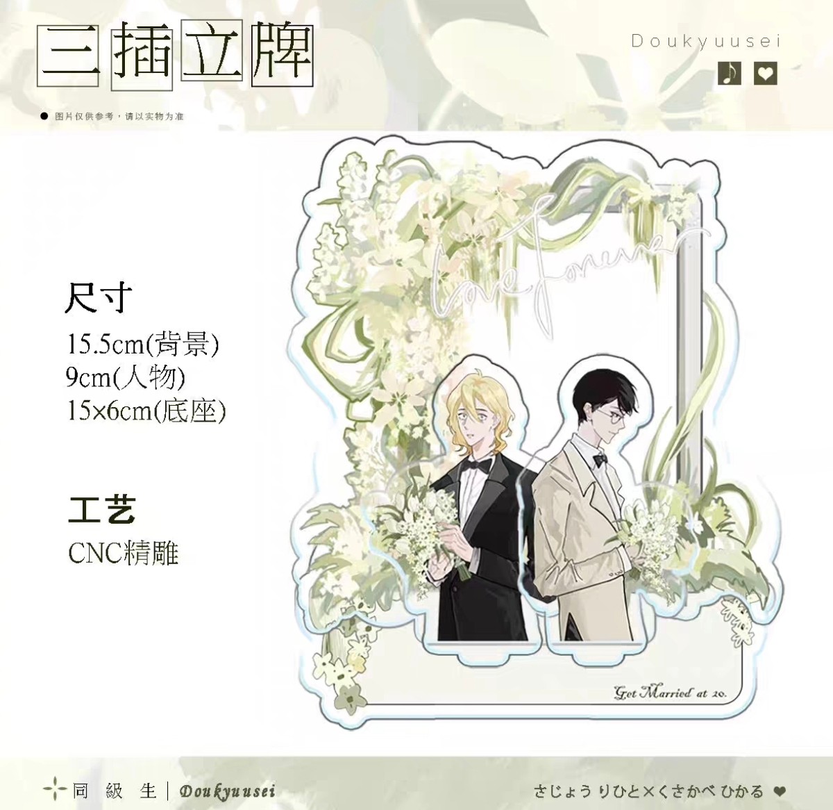 Doukyuusei Sajou Rihito Kusakabe Hikaru Wedding Acrylic Figure Stand Model Decor