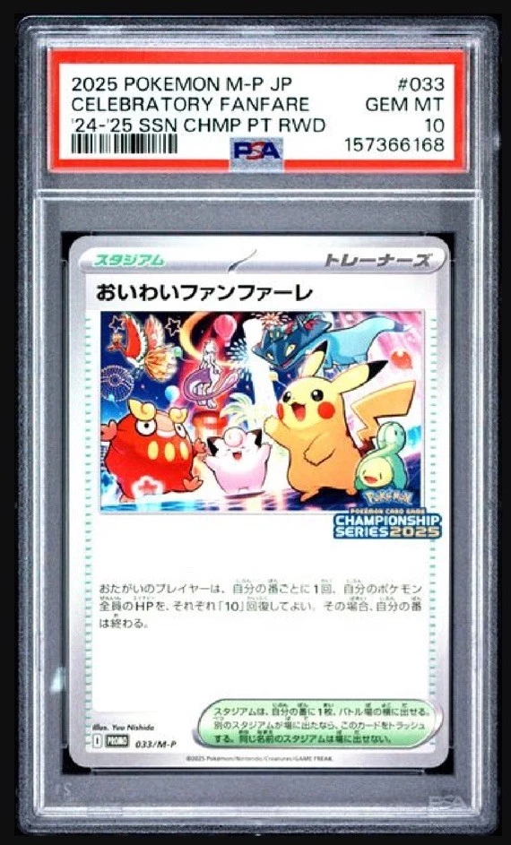 25+ Celebration Fanfare Pokémon TCG Cards for sale | Updated Oct 2026