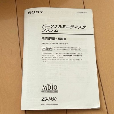 SONY Personal MiniDisc System MDIO ZS-M30 CD MD radio cassette