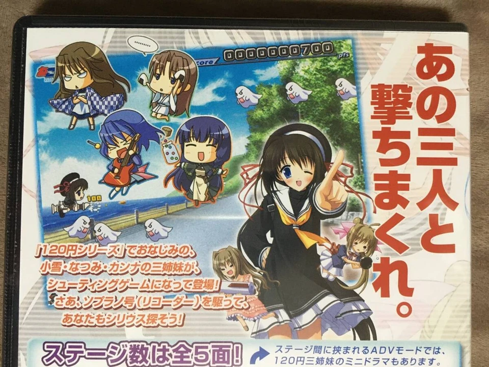 Neko Shooter Japanese PC Game Windows 98/Me/2000/XP 2005 Edition Sealed Rare - Image 3 of 4