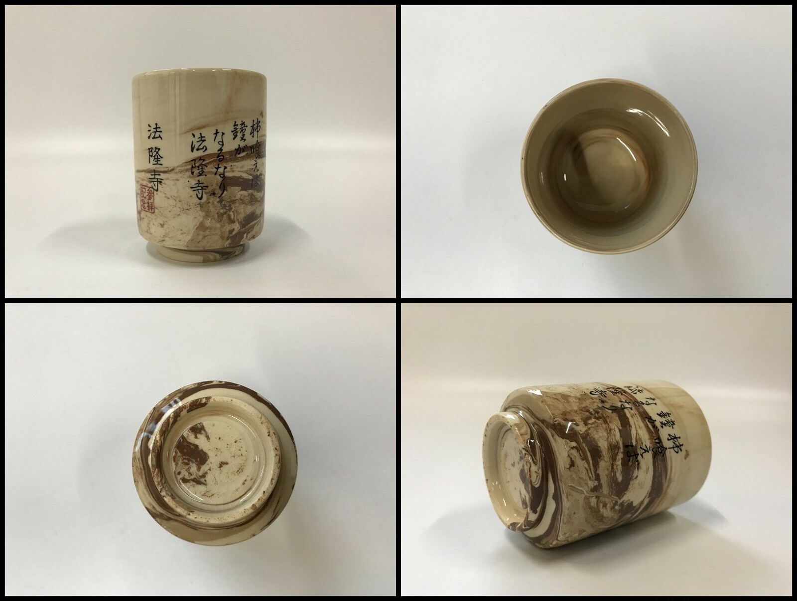 Tasse Japon d’occasion | Plus que 2 à -65%