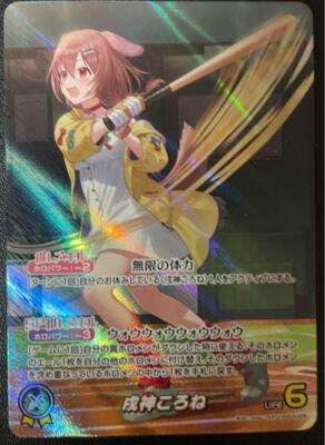 hololive OCG card hBP03-006 Inugami Korone OUR Elite Spark