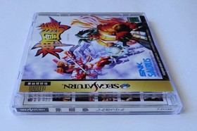 SS Shinouken SHINOUKEN RAGNAGARD (SNK / SAURUS) SEGA SATURN
