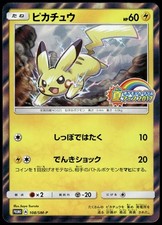 Summer Festa Pikachu #108/SM-P Prices | Pokemon Japanese Promo