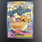 Dragonite 271/217 Mega Attack Rare Ascended Heroes Nm