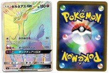 Xerneas GX #106 Prices | Pokemon Japanese Forbidden Light