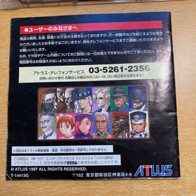 Sega Saturn SS Soft GROOVE ON FIGHT Gouketsuji Ichizoku 3 Japan Game