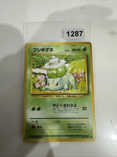 JAPANESE POKEMON BULBASAUR No.001 NO RARITY SYMBOL BASE SET 1st Edition