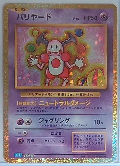 Mr. Mime 013/032 Pokemon TCG Classic: Blastoise for sale | eBay