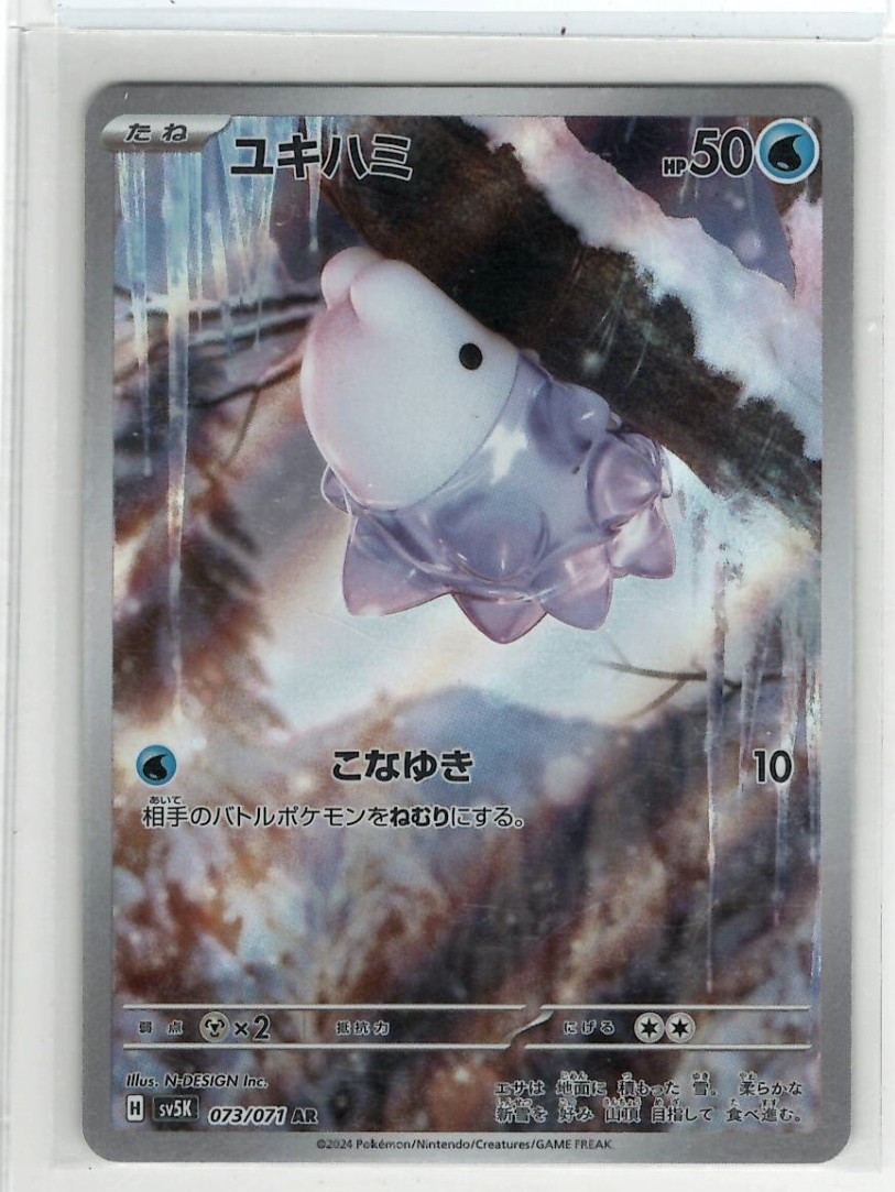 NM - Snom - 073/071 - Wild Force - AR - Japanese - Pokemon US SELLER