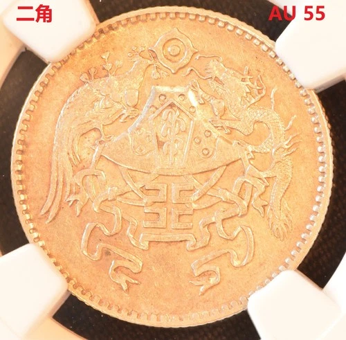 YR15 (1926) CHINA 20C L&M-82 DRAGON AND PHOENIX Silver Coin NGC AU 55