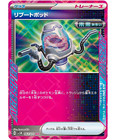 Reboot Pod 063/071 Sv5m: Cyber Judge