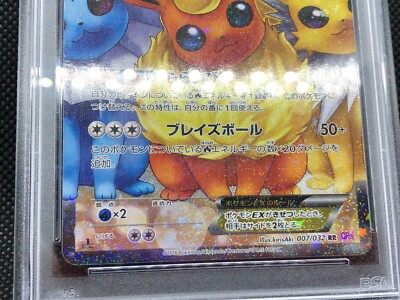 Pokemon Card Japanese CP3 PokeKyun Collection Flareon EX 007 Pokemon Card Japanese CP3 PokeKyun Collection Flareon EX 007
