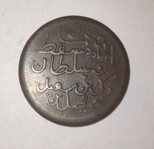 Muscat&Oman 1/4 Anna AH1312 Scarce variety