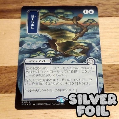 1x Daze, Silver Scroll Foil, Secrets of Strixhaven Mystical Archive JP NM