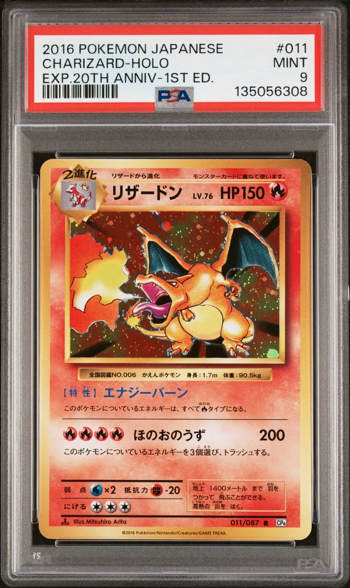 Charizard 011/087 Cp6: Expansion Pack 20th Anniversary for sale | eBay