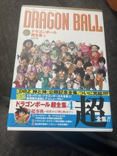 Dragon Ball chouzenshu Vol.4 Complete Illustrations Artbook
