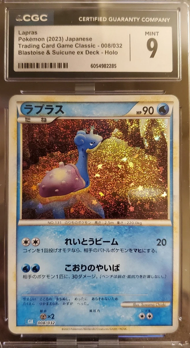 Lapras 008/032 Pokemon TCG Classic: Blastoise for sale | eBay