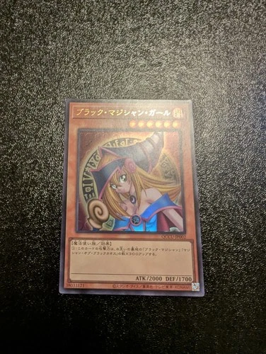 Dark Magician Girl - QCCU-JP002 - Ultra Rare - Japanese NM