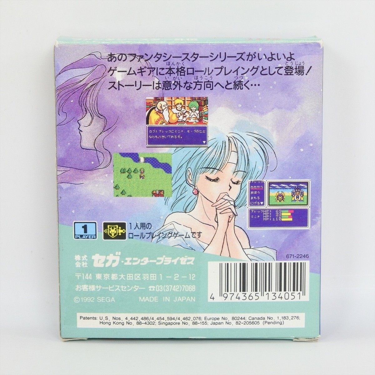 PHANTASY STAR GAIDEN Game Gear Sega 2997 gg | eBay