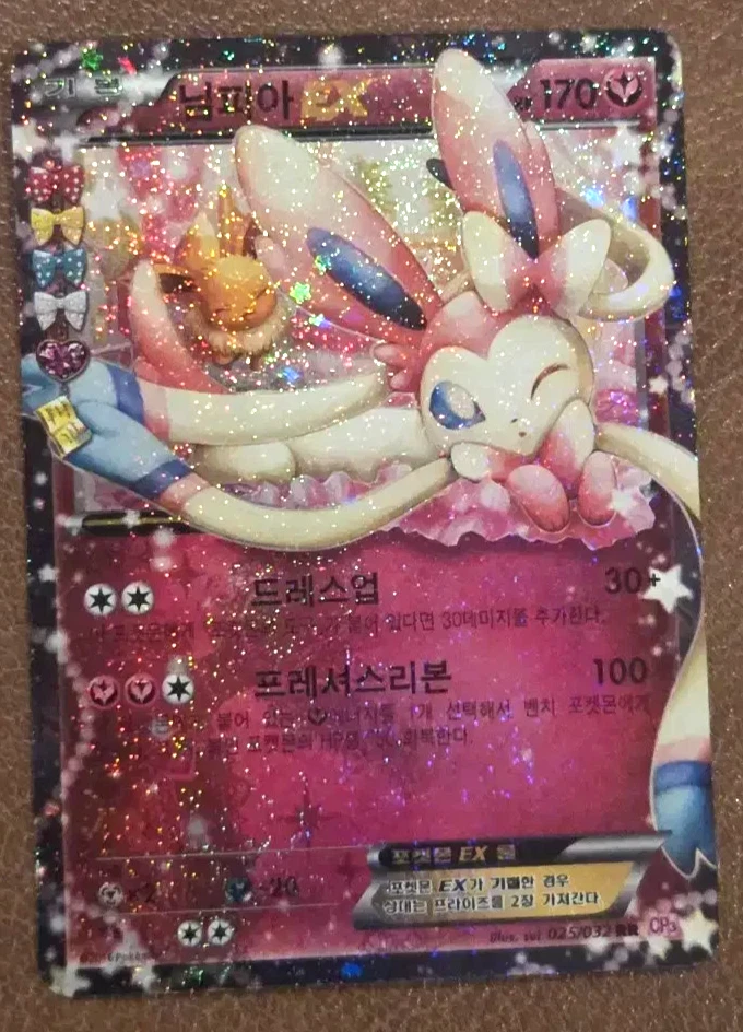 Sylveon Ex 025/032 Cp3: Pokekyun Collection for sale | eBay