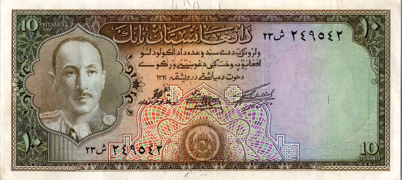 AFGHANISTAN 10 AFGHANIS 1954 KING ZAHIR SHAH  AUNC