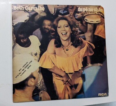 BETH  CARVALHO  RARE  ISRAELI  LP   samba  brazilian, HEBREW  COVER