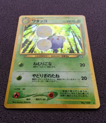 Jumpluff Pokemon Card LV.35 Japanese Holo No.189 Nintendo EX | eBay