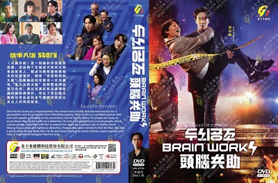 KOREAN DRAMA~Brain Works(1-16End)English subtitle&All region