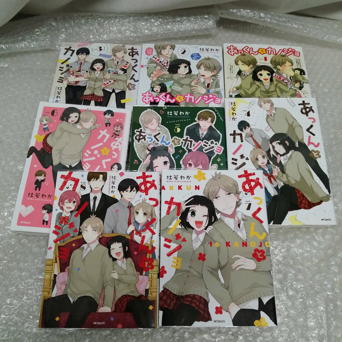 Akkun to Kanojo 1- 8 Manga Comic set Waka Kakitsubata Japanese Language