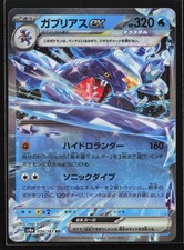 Pokemon Garchomp ex 039/187 Terastal Festival SV8a Japanese RR Double Rare NM