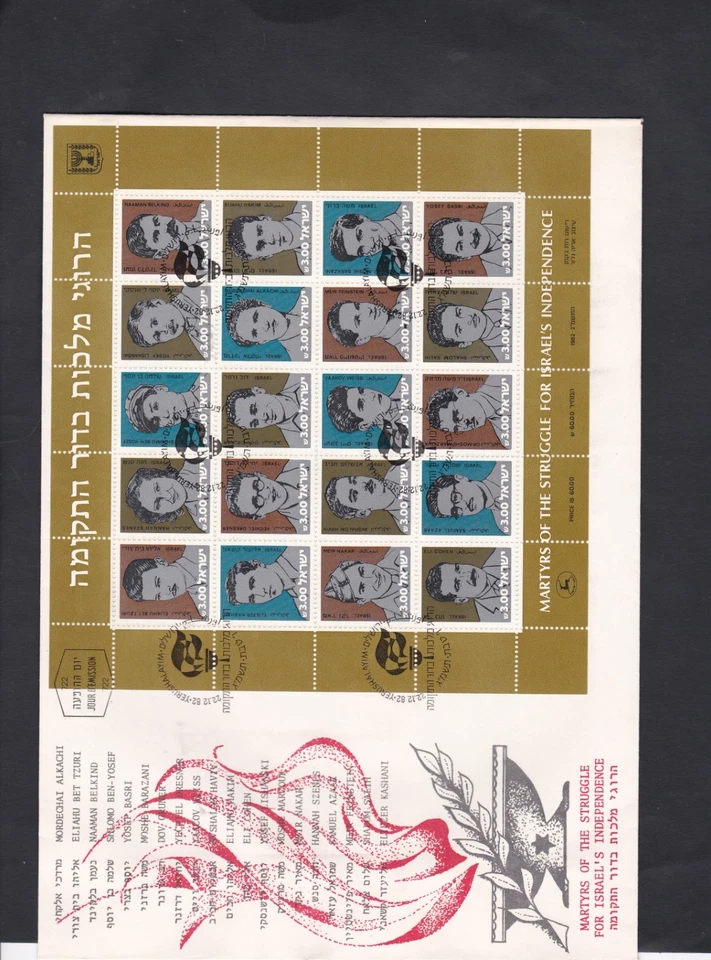 Lot of 3 covers FDC Israel - Image 3 of 3