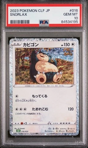 PSA 10 GEM MINT 2023 POKÉMON CLF JP CLASSIC FUSHIGISANA SNORLAX 016/032 🔥