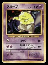 Drowzee NO. 096 Common Base Set Pokemon Japanese Damaged