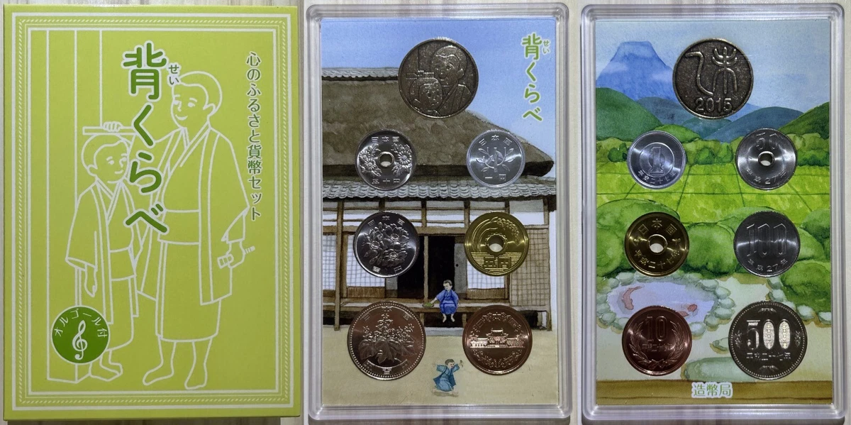 2015 Japanese Coins for sale | eBay