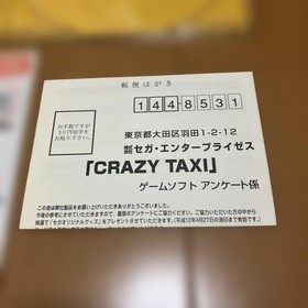 Dreamcast Crazy Taxi obi postcard flyer Japan V2