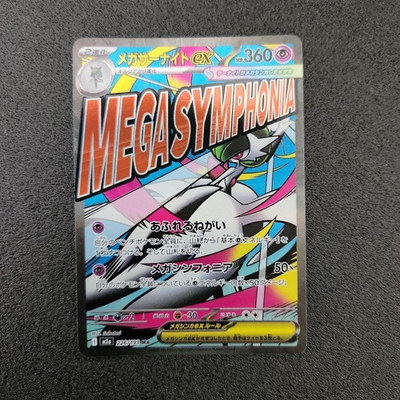 #ad Mega Gardevoir ex MA 226 193 MEGA Dream ex M2a Pokemon Card Japanese $9.12