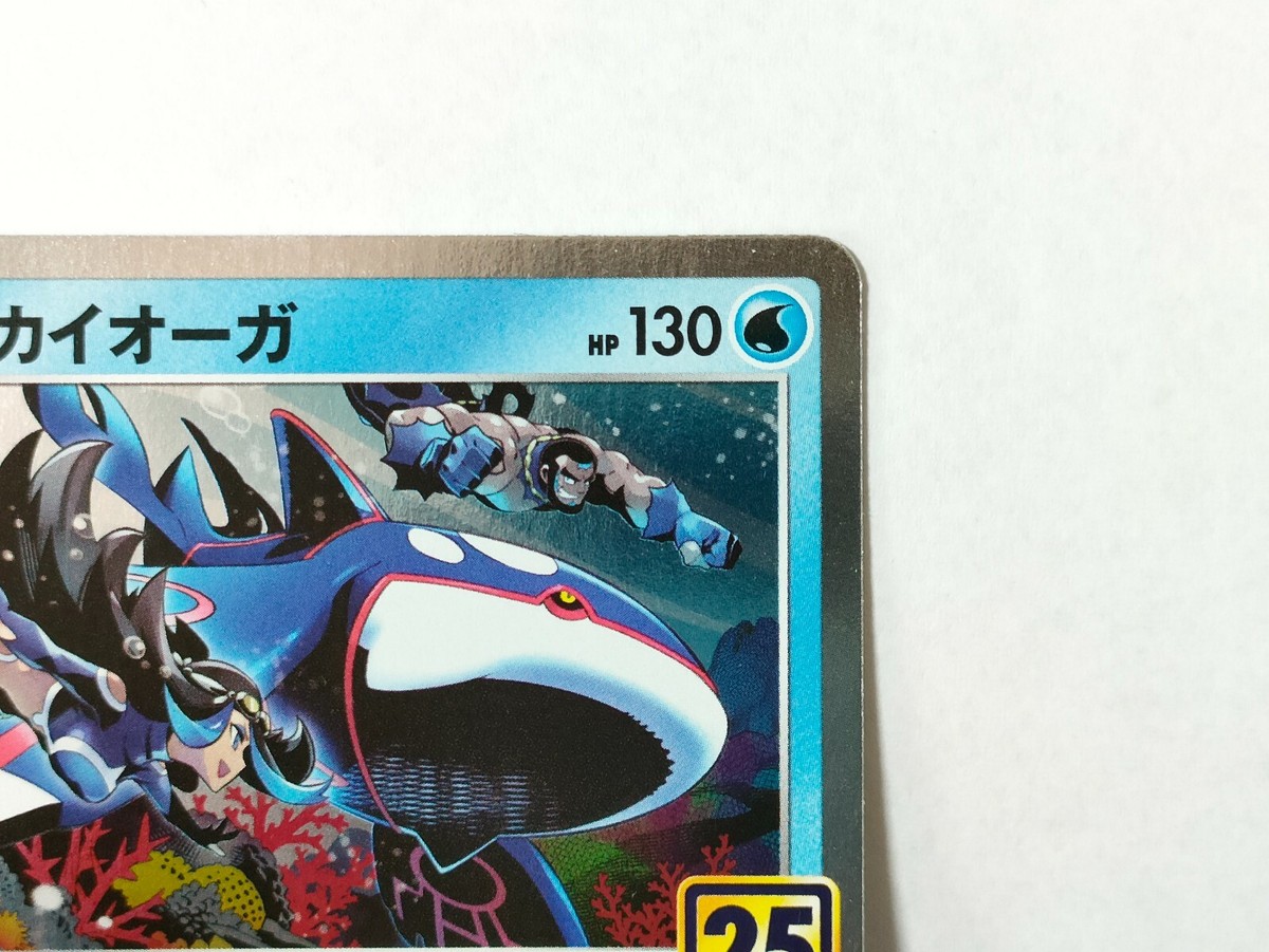 Pokemon Card Kyogre Holo 007/28 s8a E 25th Anniversary Collection