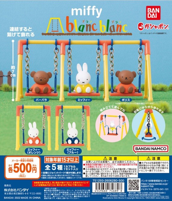 Miffy Gashapon Blanc Blanc Blue Swing Set Figure Japan