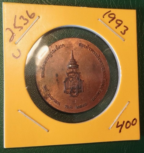 Thailand Medal 1993 King Rama 5, Vajiranyan Asamvara, Thai Year 2536 - Picture 2 of 2
