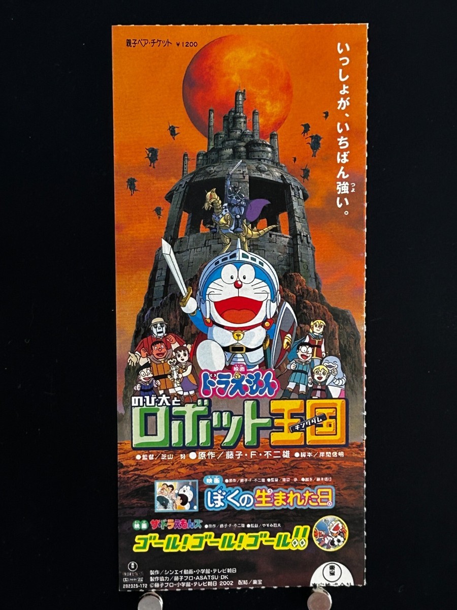 Doraemon: Nobita in the Robot Kingdom 2002 Movie Ticket Stub Japan