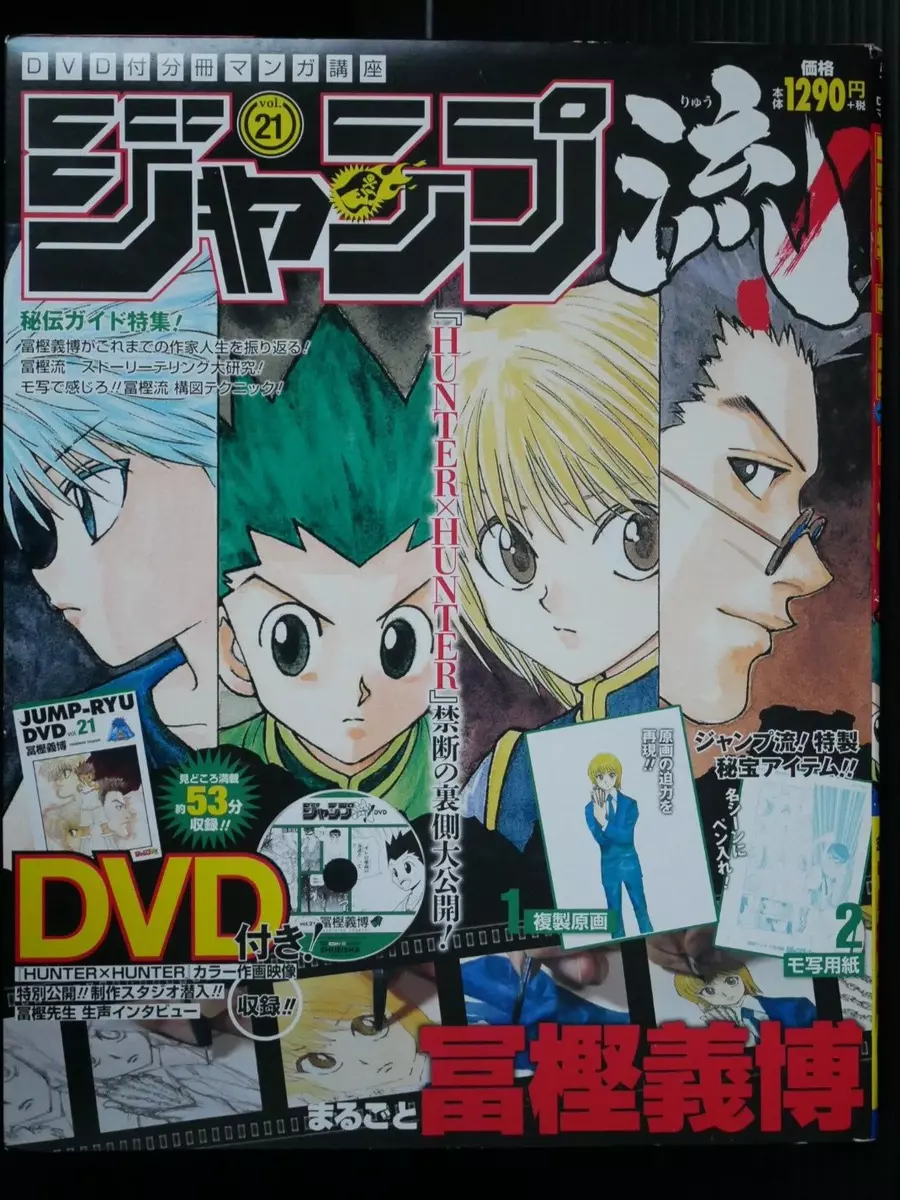 Hunter x Hunter, Vol. 21 Manga eBook by Yoshihiro Togashi - EPUB Book