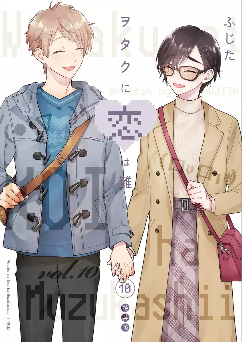 Special Edition Manga with Bonus Wotakoi: Love Is Hard for Otaku