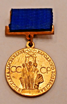 Soviet badge. Young participant of the USSR Exhibition of Economic Achievements