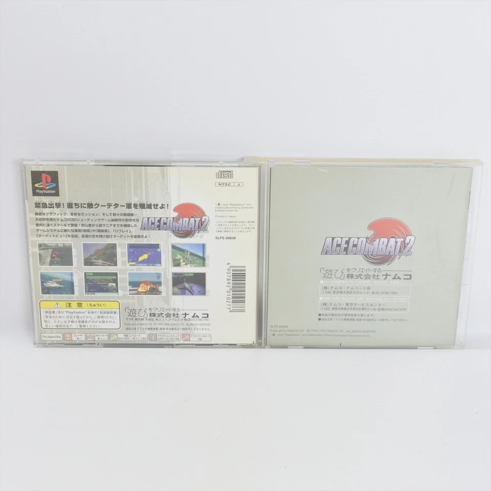 ACE COMBAT 2 Spine * PS1 Playstation For JP System 2053 p1 - Image 2 of 4